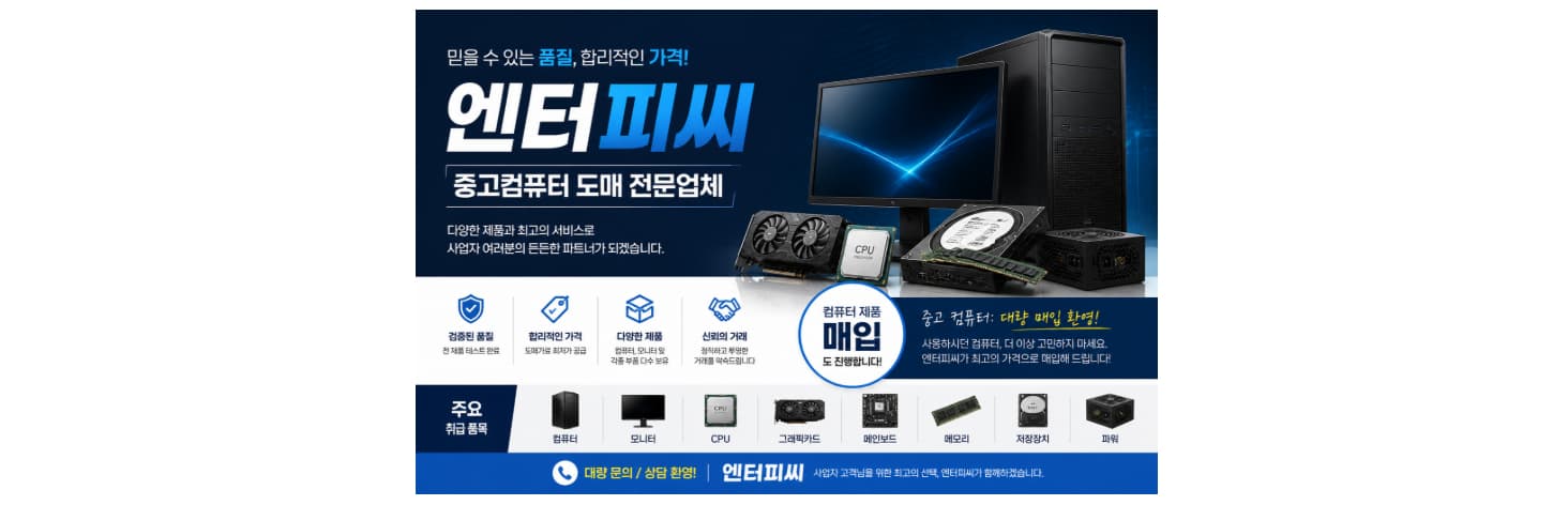 엔터피씨
