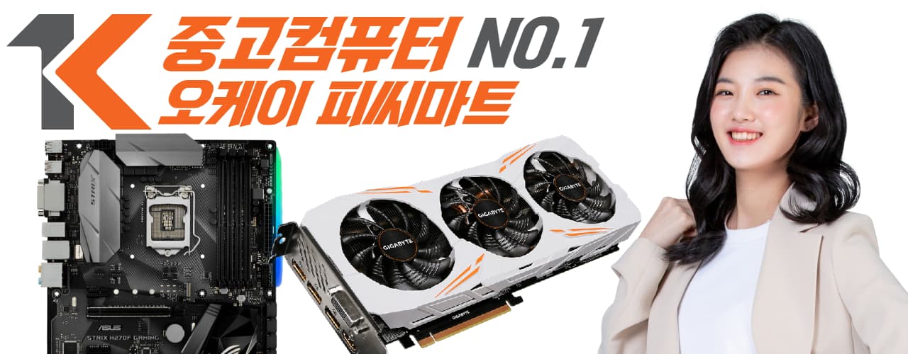 오케이피씨마트 광고